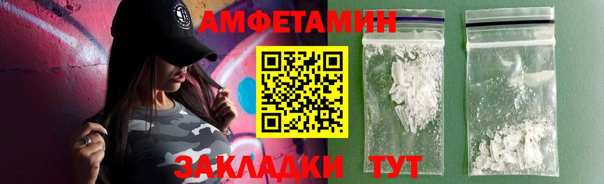 Астрахань  АМФ Розовый  Amphetamine  Вход с VPN 