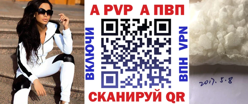 A-PVP крисы CK Астрахань