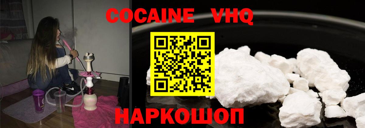 COCAIN Колумбийский Астрахань