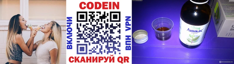 Codein Purple Drank  Астрахань 