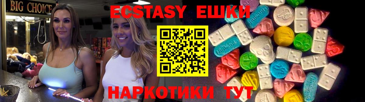 Астрахань  купить закладку  Вход с VPN  Экстази таблы 