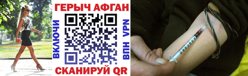 ГЕРОИН афганец  Астрахань 