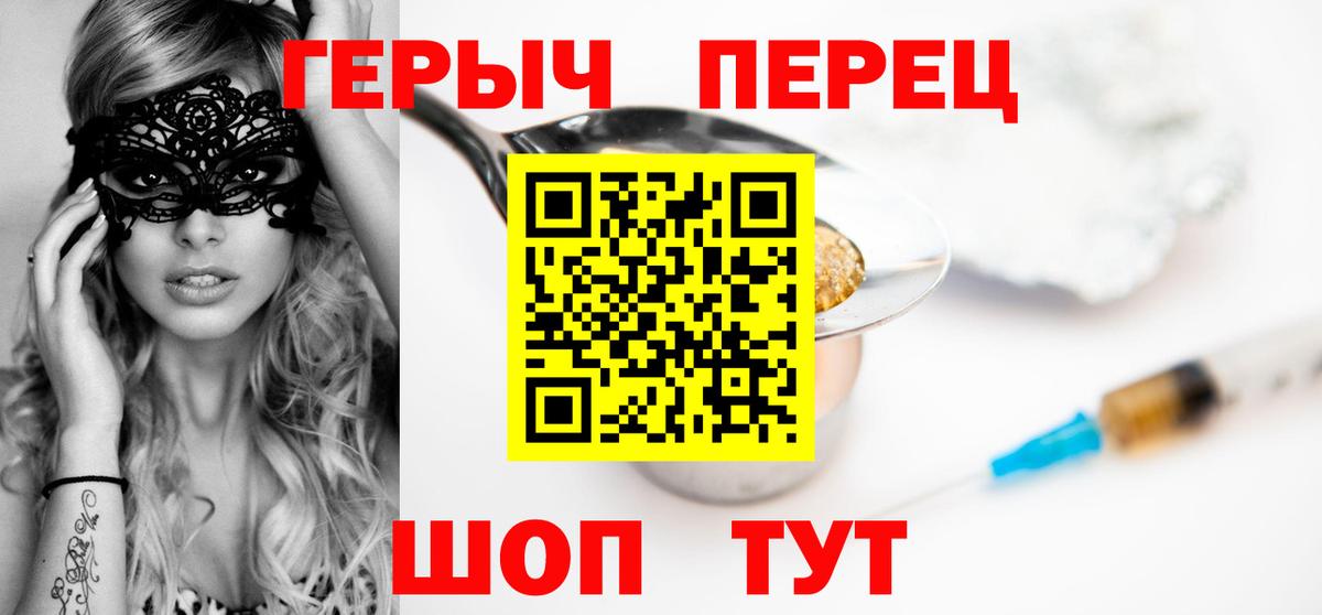 Астрахань  Героин хмурый  Вход с VPN 