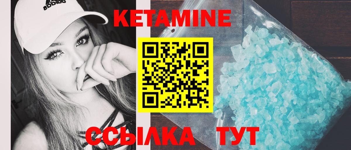 КЕТАМИН VHQ  Кетамин ketamine  Вход с VPN  Астрахань 