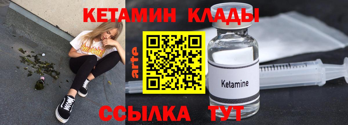 Кетамин VHQ Астрахань