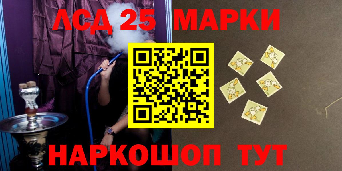 LSD-25 экстази ecstasy Астрахань