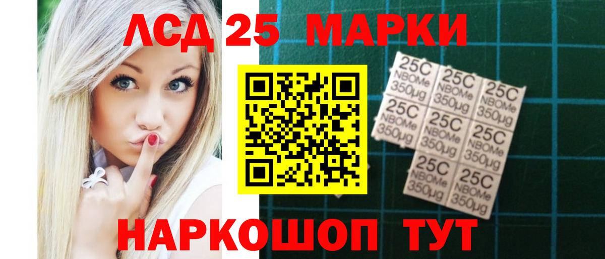 ЛСД экстази  Лсд 25 экстази ecstasy  Вход с VPN  Астрахань  Лсд 25 экстази кислота 