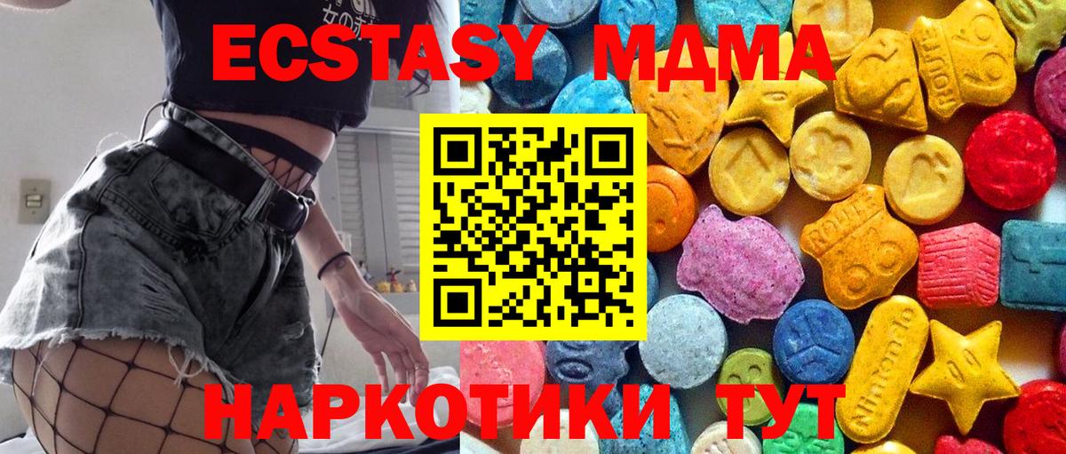 МДМА crystal  Вход с VPN  MDMA  MDMA VHQ  Астрахань 