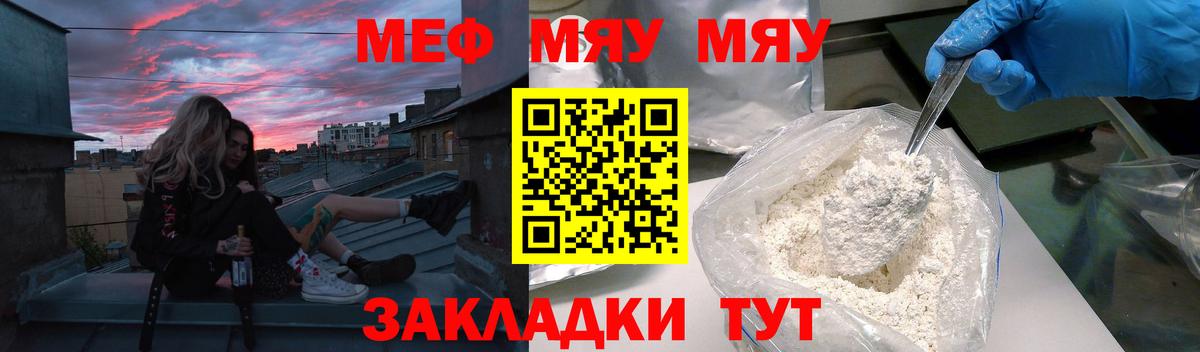 МЕФ кристаллы Астрахань