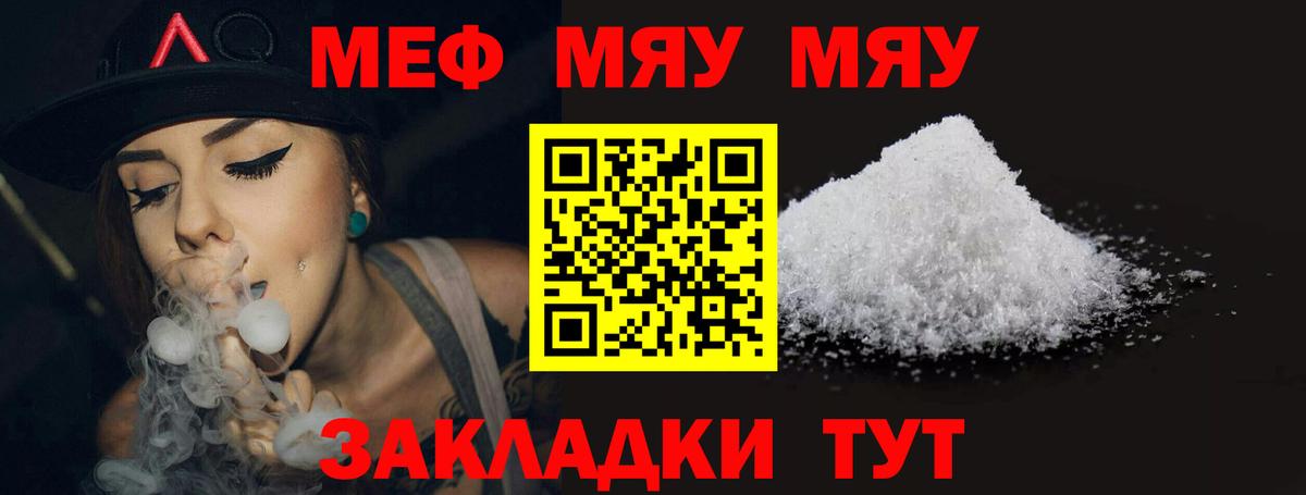   рабочий сайт  Мефедрон мяу мяу  Астрахань  МЯУ-МЯУ  Мефедрон 4 MMC  Вход с VPN  Мефедрон 