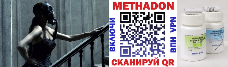 МЕТАДОН кристалл  купить наркотик  Астрахань 