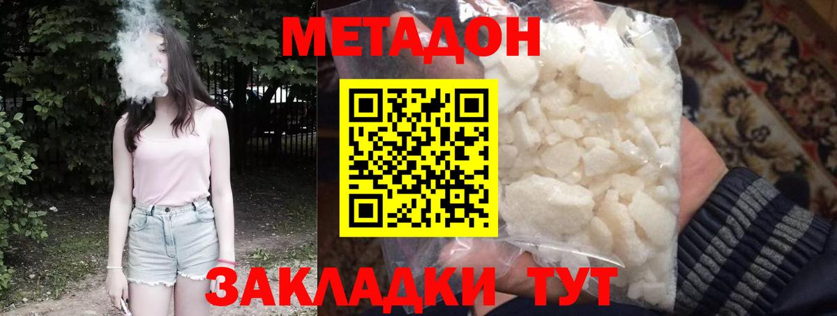 МЕТАДОН VHQ  Вход с VPN  Астрахань 