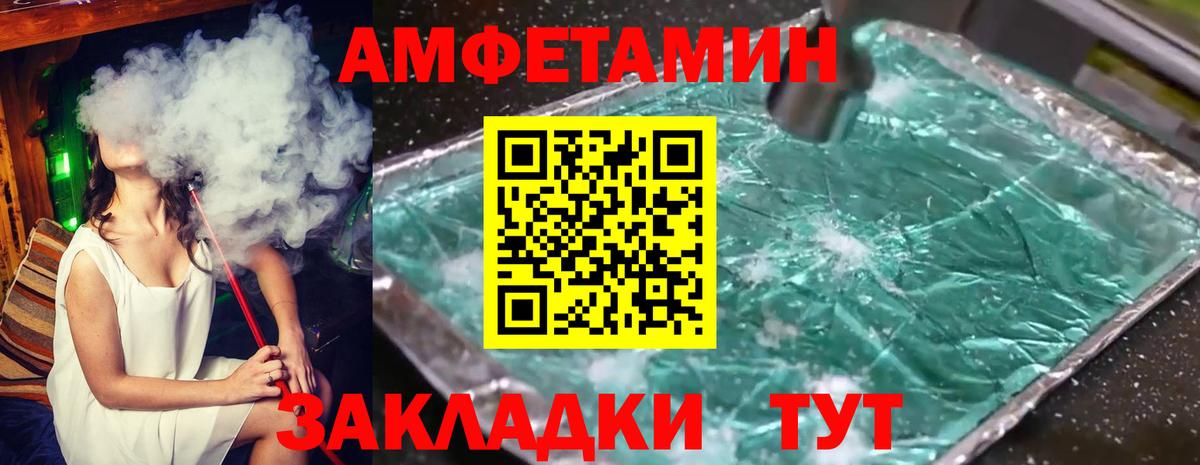Первитин винт Астрахань