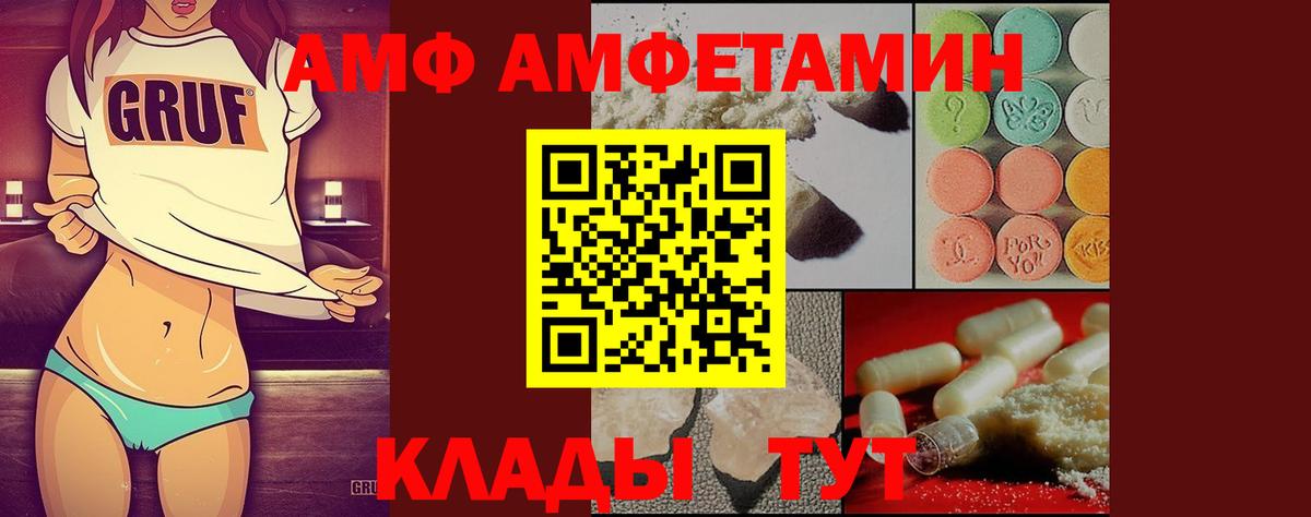 Астрахань  МЕТАМФЕТАМИН Декстрометамфетамин 99.9%  Вход с VPN 