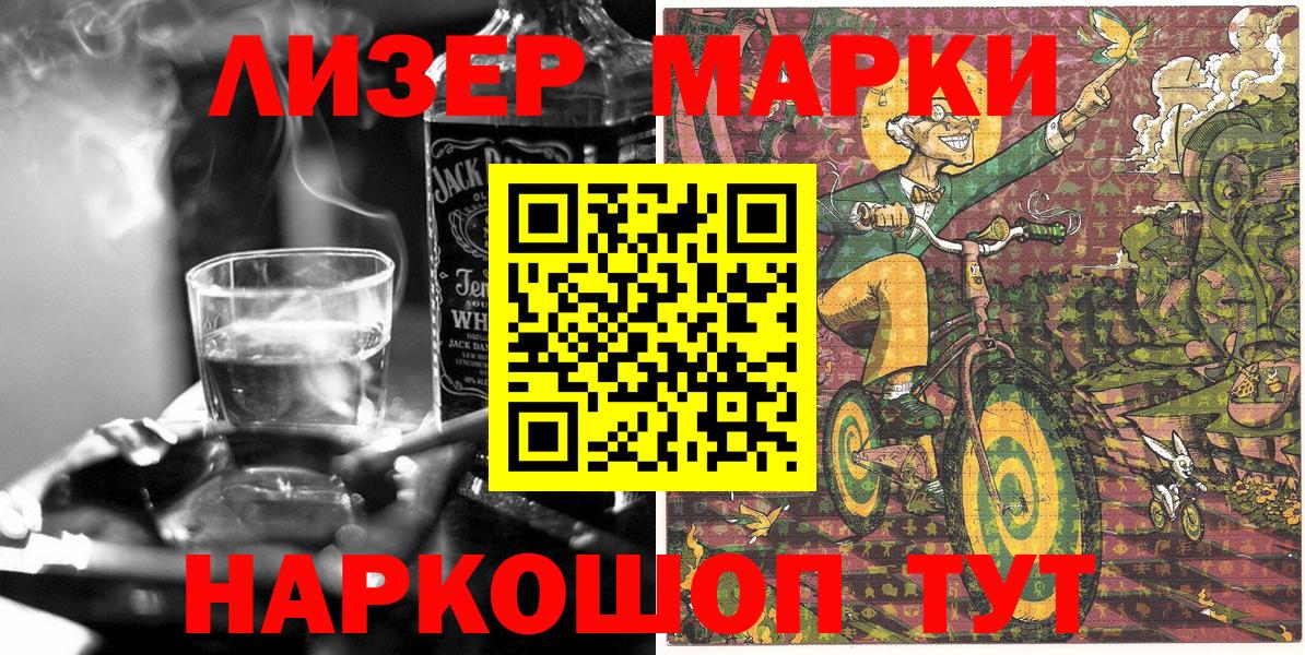 Марки N-bome 1500мкг  Вход с VPN  наркота  Марки N-bome 1500мкг  Астрахань  Марки 25I-NBOMe 