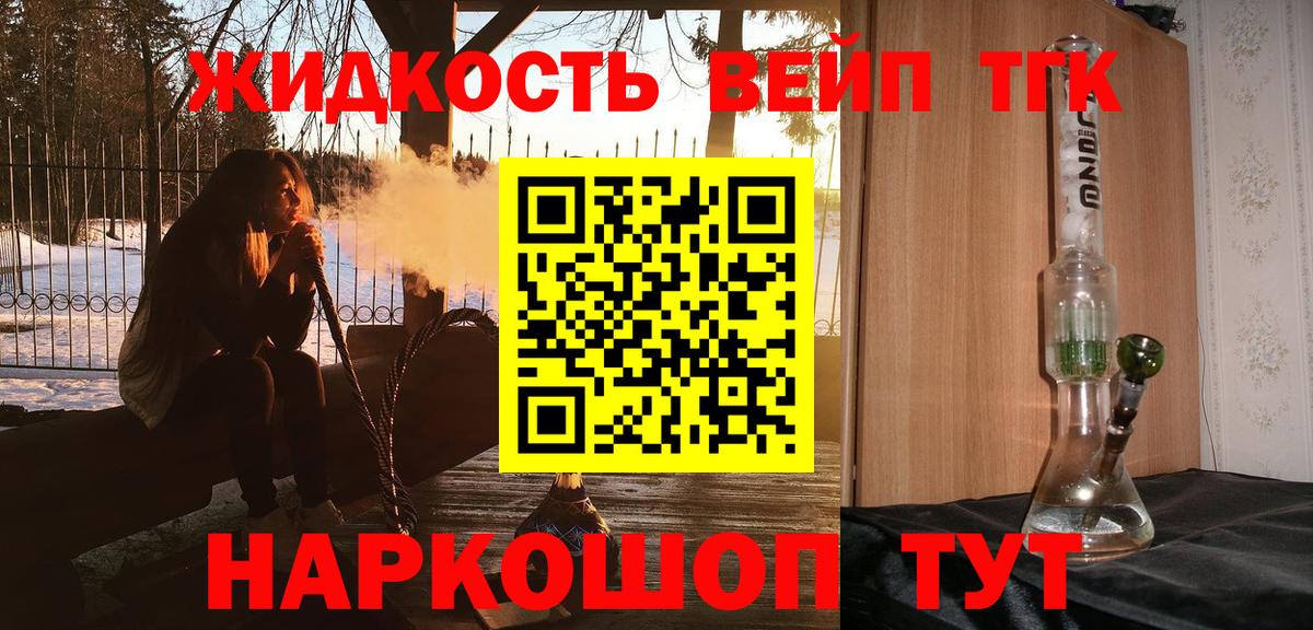 ТГК THC oil Астрахань