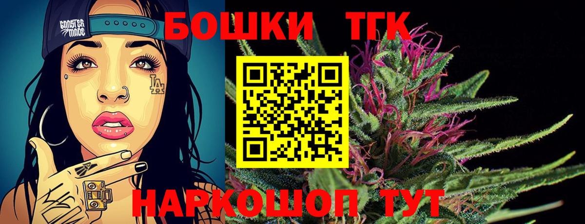 Астрахань  Бошки марихуана THC 21%  Бошки Шишки Ganja  Вход с VPN 
